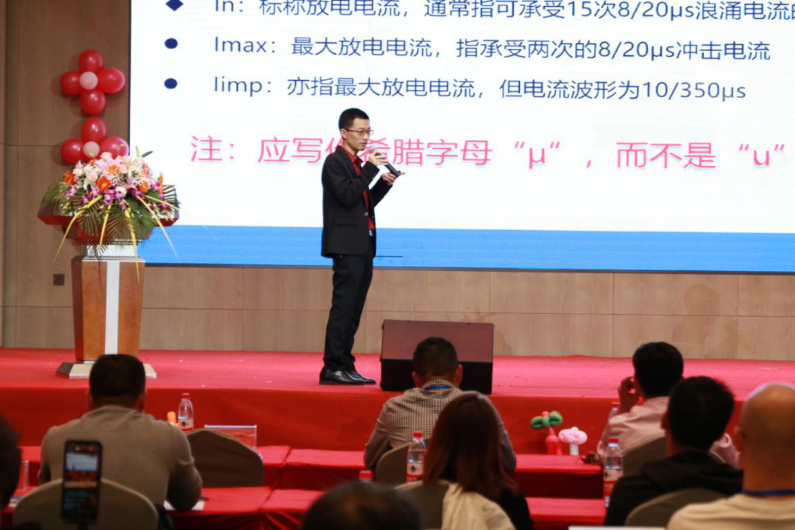 雷寧普質(zhì)量總監(jiān)袁華對(duì)電涌保護(hù)器廠家常見問(wèn)題進(jìn)行了講解（如印板錯(cuò)誤糾正、買家的選型指導(dǎo)、接SPD后空開跳閘的原因...）。